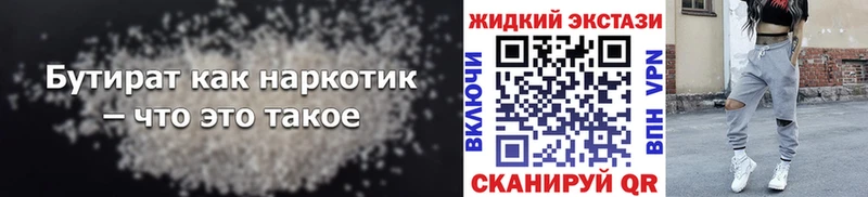 где продают наркотики  Грязовец  БУТИРАТ оксана 