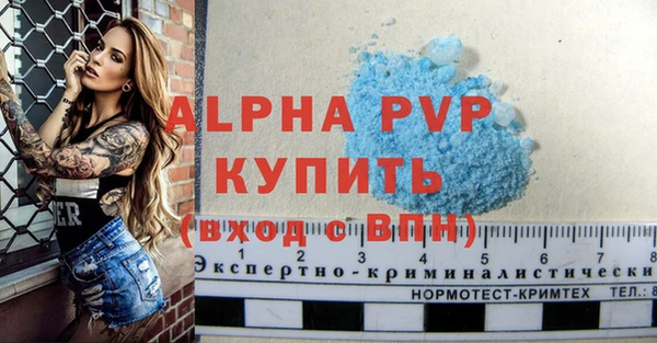 Альфа ПВП Армянск